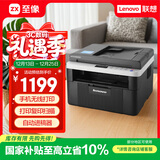 联想（Lenovo）至像M7216NWA 黑白激光无线打印机手机无线办公家用 打印复印扫一体机 自动进稿输稿器有线网络