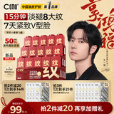 C咖【王一博同款】淡纹小罐膜*5罐提亮紧致抗皱舒缓涂抹圣诞节礼物