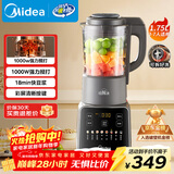 美的（Midea）破壁机家用全自动多功能可拆洗豆浆机 降噪安睡榨汁机米糊辅食机 1.75L五谷杂粮3-5人补贴 062 
