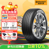 马牌（Continental）汽车轮胎 225/50R17 94W FR UCJ SSR 防爆 适配奔驰C/宝马3/4/X1