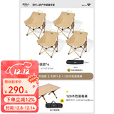 原始人（The Primitive）户外折叠椅露营椅子躺椅便携折叠月亮椅小凳子折叠凳钓鱼凳 经典款卡其*4+120木色蛋卷桌