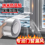 迪普尔窗户缝密封条防风胶带贴冬季挡风神器封门窗缝隙漏风胶条保暖膜