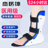 杰医绅医用踝关节固定支具可行走护具护踝趾骨折助行靴跟腱靴康复鞋透气 轻便透气款+防滑鞋底【左脚】 M（鞋码35-39）