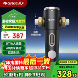 格力（GREE）水霸王净水器家用前置过滤器6T/H大通量40微米精滤自来水中央滤水器 终身免换芯全屋净水W12