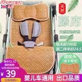 Jim&Lily婴儿推车凉席凉垫UBEST夏季宝宝车通用婴儿床新生儿童藤坐垫枕头 (藤席+藤枕-兼手臂席)凉而不冰 78cm*33.5cm