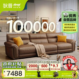 狄普纳帕牛皮艺沙发意式现代客厅十大品牌2.8米沙发Ultra版希望赛尔德