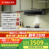 方太油烟机f2家用吸油烟机顶侧一体齐平橱柜24巡航风量抽吸烟机烟灶联动F2.i补贴20% 【单烟机】01-F2.i 新形态 顶侧一体 【新形态 欧侧一体】