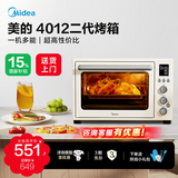 美的（Midea）【国家补贴】电烤箱PT4012W二代家用烘焙 40L多功能大容量四面搪瓷 热风循环独立控温旋转烤叉 PT4012二代 40L