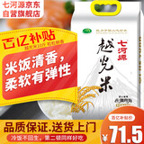 七河源越光米10斤 东北长粒香米5kg公司团购福利款 一级粳米 粒粒鲜香