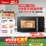 美的（Midea）空气炸微波炉烤箱一体机 800W变频  不锈钢腔体 智能解冻  低噪音23L（C2F1）