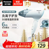 松下（Panasonic）【国家补贴】负离子电吹风机筒家用大功率速干护发折叠不伤发宿舍送女友礼物 淡蓝色EH-ENE2