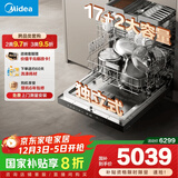 美的（Midea）【17套小西梅洗碗机】GX1000Max-D独嵌两用安装洗碗机变频万向五臂飓风洗 105℃热风烘干四星消毒