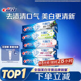 佳洁士3D炫白小苏打美白牙膏防蛀清新口气5支共850g京东自营新老混发