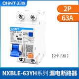 正泰（CHNT）漏电保护断路器2P C63 30mA 6kA 家用空开 导轨式 家庭用电安全