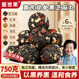 誓言果黄芪党参黑芝麻丸750g无糖精红枣核桃芝麻球酥老人孕妇休闲小零食