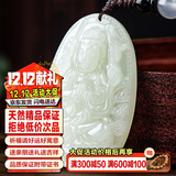 禾玉和田玉吊坠 生肖蛇普贤菩萨本命年八大守护神本命佛观音笑佛项链 属鼠-千手观音