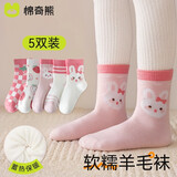 棉奇熊男童袜子秋冬款断码清仓棉质中筒袜儿童冬季抗起球高筒女童宝宝袜 Q19羊毛-女童【加厚毛圈袜】5双 12-18岁 脚长23-27【鞋码37-41】