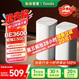 Tenda腾达路由器全屋覆盖WiFi7套装子母路由器【疾速BE3600+】Mesh分布式组网无线千兆穿墙王【双支装】