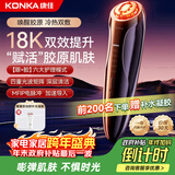 康佳（KONKA）美容仪家用按摩仪提拉紧致脸部去黑头仪导出导入生日礼物实用送女友女生老婆妈妈高档