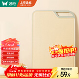 双枪防霉切菜板抗菌砧板家用案板刀板塑料面板