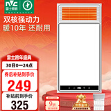 雷士（NVC）政府补贴风暖浴霸浴室暖风双电机照明换气排风五合一体卫生间Y412