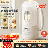小熊（Bear）豆浆机1L大容量破壁机小型家用隔音罩可视玻璃窗轻音免煮免过滤316不锈钢刀高硼硅玻璃W08P6