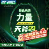 尤尼克斯YONEX羽毛球拍全碳素天斧AX99TOUR黑绿4U5穿BG65线26磅附手胶