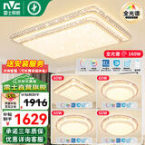 雷士（NVC） 客厅灯吸顶灯LED高显指轻奢灯仿水晶现代简约餐厅卧室满天星灯饰 大尺寸全光谱护眼-四室一厅