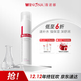 薇诺娜极润保湿柔肤水120ml爽肤水补水面部护肤品圣诞礼物