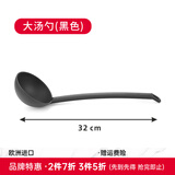 tescoma 捷克不粘锅锅铲 耐高温尼龙炒菜铲子汤勺煎铲 黑色大汤勺1个