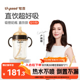 世喜直饮奶瓶1-3岁ppsu婴儿吸管杯2岁一6岁喝牛奶300ml带手柄