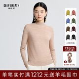 深呼吸DEEP BREATH女装可机洗纯羊毛打底针织衫女A300962 燕麦 【2码预售12.15发】 XL (5)