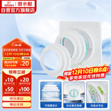 潜水艇（Submarine）AS100卫生间止逆阀排风扇浴霸止回阀升级版可视透窗