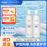 纤见经典衣物洗护套装（洗衣液1L+柔顺剂1L）国外进口卡萨帝海尔 
