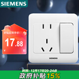 西门子（SIEMENS）开关插座 10A五孔带开关插座 暗装面板 远景雅白色5UB82243NC01