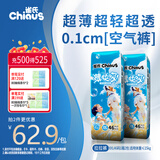雀氏【超薄透气】薄快吸拉拉裤超薄空气裤XXL92片婴儿尿裤尿不湿