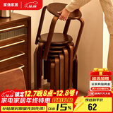 家逸凳子可叠放实木小板凳家用圆凳简约换鞋凳餐椅子创意矮凳高脚凳