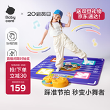 babycare&BCT灯光跳舞毯儿童玩具女孩生日礼物跳舞机家用音乐游戏3-6-10岁