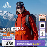 伯希和（Pelliot）【山野经典2.0】冲锋衣三合一秋冬男女保暖外套12340106霞红3X