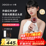 DOCO LAB红光按摩梳头皮电动按摩梳子多功能洗头按摩梳头部经络梳按摩仪器米诺地尔头皮上药器生日礼物女生