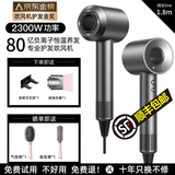 罗斯戴森【80亿负离子护发】高速无叶吹风机家用静音负离子大功率不伤发大风力电吹风筒送情人礼物生日 【高级灰】单风嘴-1.8米（2300W）礼盒装