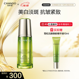 自然堂雪松精油活颜御龄精华液40mL 补水保湿提拉紧致淡化细纹