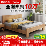 意米之恋橡胶木实木床大板床1.2m*2m床+15cm椰棕床垫包安装 DBA-07 (套装)