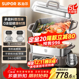苏泊尔（SUPOR）家用多功能涮肉烤鱼烤肉锅 智能电蒸锅 电煮锅 电火锅 多用途分体式不粘料理锅 5L电热锅H50FC288A