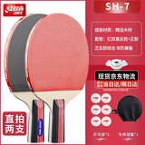 红双喜乒乓球拍初学长胶正胶反胶颗粒胶3星娱乐训练控制型球拍 【京东物流】初学直拍两支+6球