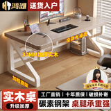 鸿滩实木电脑桌台式家用学生学习桌办公长条桌子简易书桌电竞桌工作台 橡木灰+白架【A款K型腿】 80*60*75cm