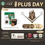 星巴克（Starbucks）胶囊咖啡特选综合8.5g*12颗 中烘美式黑咖啡 适用多趣酷思咖啡机