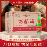 西凤酒 绿瓶陕西版小瓶装 45度 125ml*24瓶 整箱装 凤香型白酒