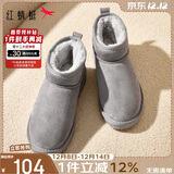红蜻蜓雪地靴女秋冬加绒百搭棉鞋保暖短靴女靴WLC43470灰色38
