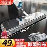 百家好世抑菌平板拖把48cm2拖布家用一拖净免手洗2025不锈钢懒人拖地神器